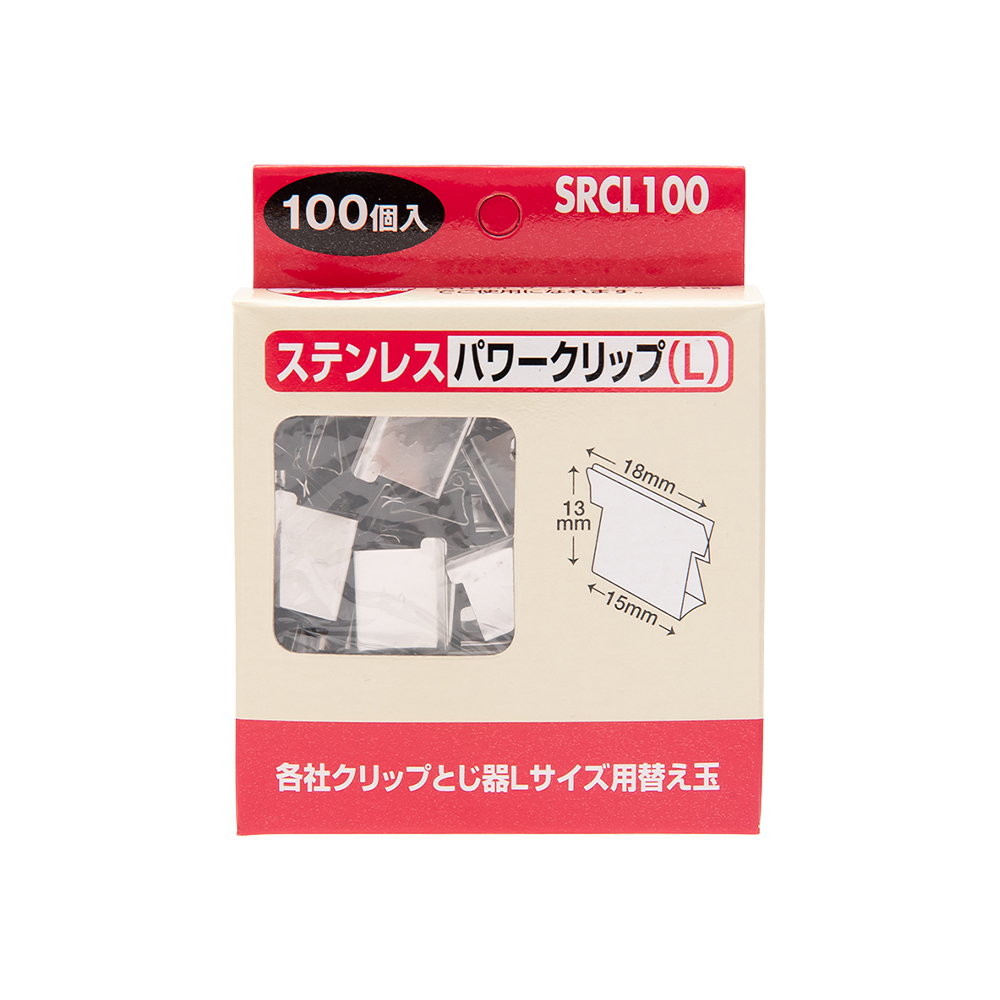 ステンレスパワークリップL｜文具事務用品・推し活グッズ・生活雑貨の