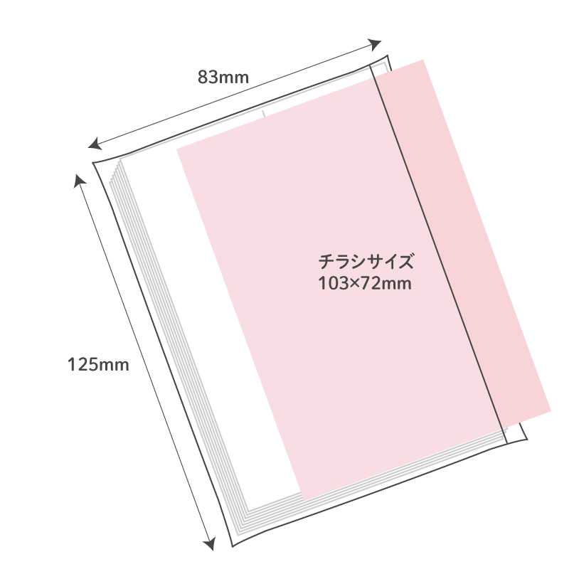 ポケットティッシュラベル印刷レギュラーサイズ8w｜ポケットティッシュ本舗