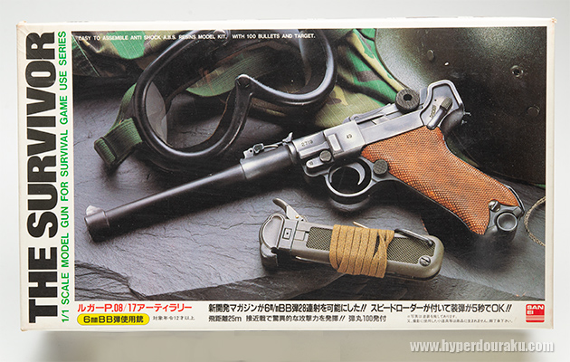 サンエイ THE SURVIVOR シリーズ ルガー P.08 アーティラリー