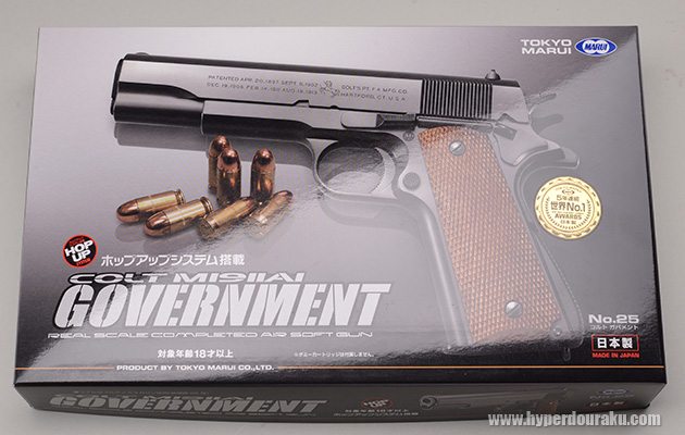 コルト M1911A1ガバメント 【ハイグレード/ホップアップ】 エアガン