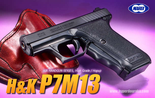 H&K P7M13 【ハイグレード／ホップアップ】 東京マルイ エアガン レビュー