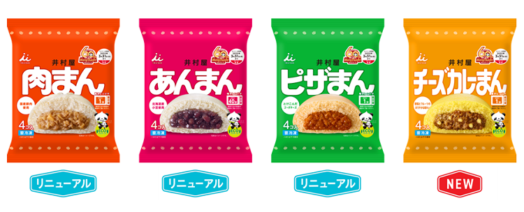 4コ入パックまんシリーズ」発売のご案内 | ニュースリリース | 井村屋