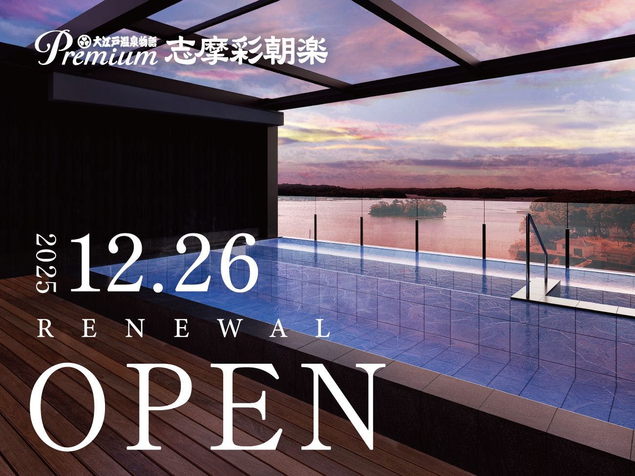 菊一文字則宗本店 | 三重 伊勢 おすすめの人気観光・お出かけスポット