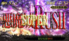 演出情報 | 悪魔城ドラキュラIII | パチスロ機種攻略情報 | パチンコ