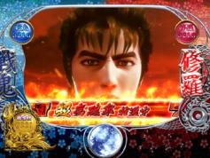 演出情報 | 花の慶次～これより我ら修羅に入る～ | パチスロ機種攻略