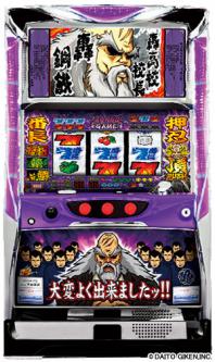 押忍！番長2」に第3のパネル「鋼鉄Ver.」登場！（大都技研） | 業界