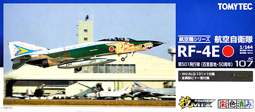 技MIX 航空自衛隊 RF-4E ファントム 2 第501飛行隊 (百里基地・50周年