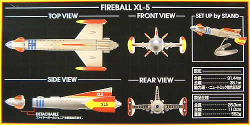 ミラクルハウス ファイヤーボール XL-5 (FIRE BALL XL-5） 新世紀合金