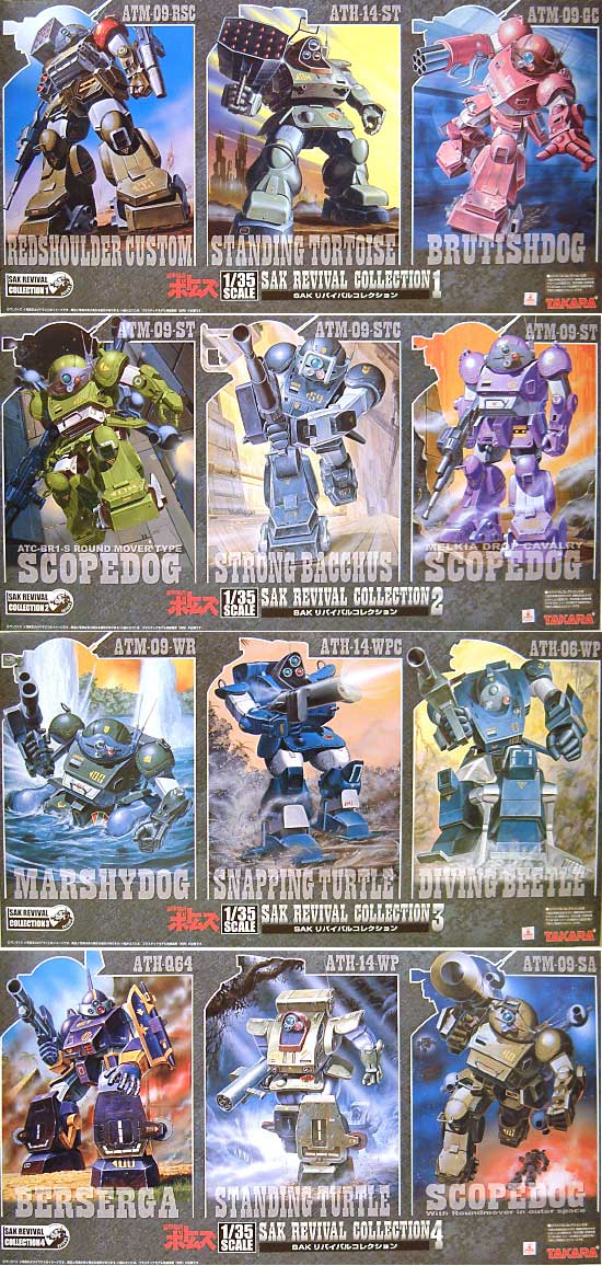 タカラ 装甲騎兵ボトムズ SAKリバイバルコレクション 1-4 セット 装甲