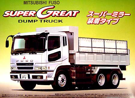 三菱ふそうザ・グレートダンプDUMP TRUCK 1/32デコトラ 三菱ふそうザ
