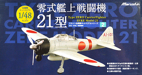 マルシン 零式艦上戦闘機 21型 空母 赤城 戦闘機隊 1/48 金属製大戦機