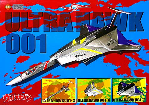 フューチャーモデルズ ウルトラホーク 1号 (ウルトラセブン) EX合金