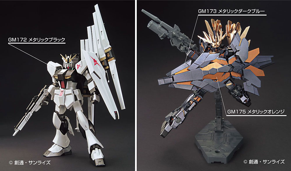 ガンダムマーカー ガンダムメタリックマーカーセット 2 GSIクレオス