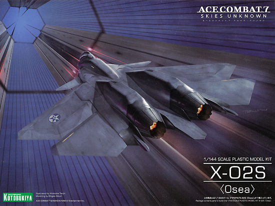 エースコンバット (ACE COMBAT) X-02S (Osea) 壽屋 (KOTOBUKIYA)