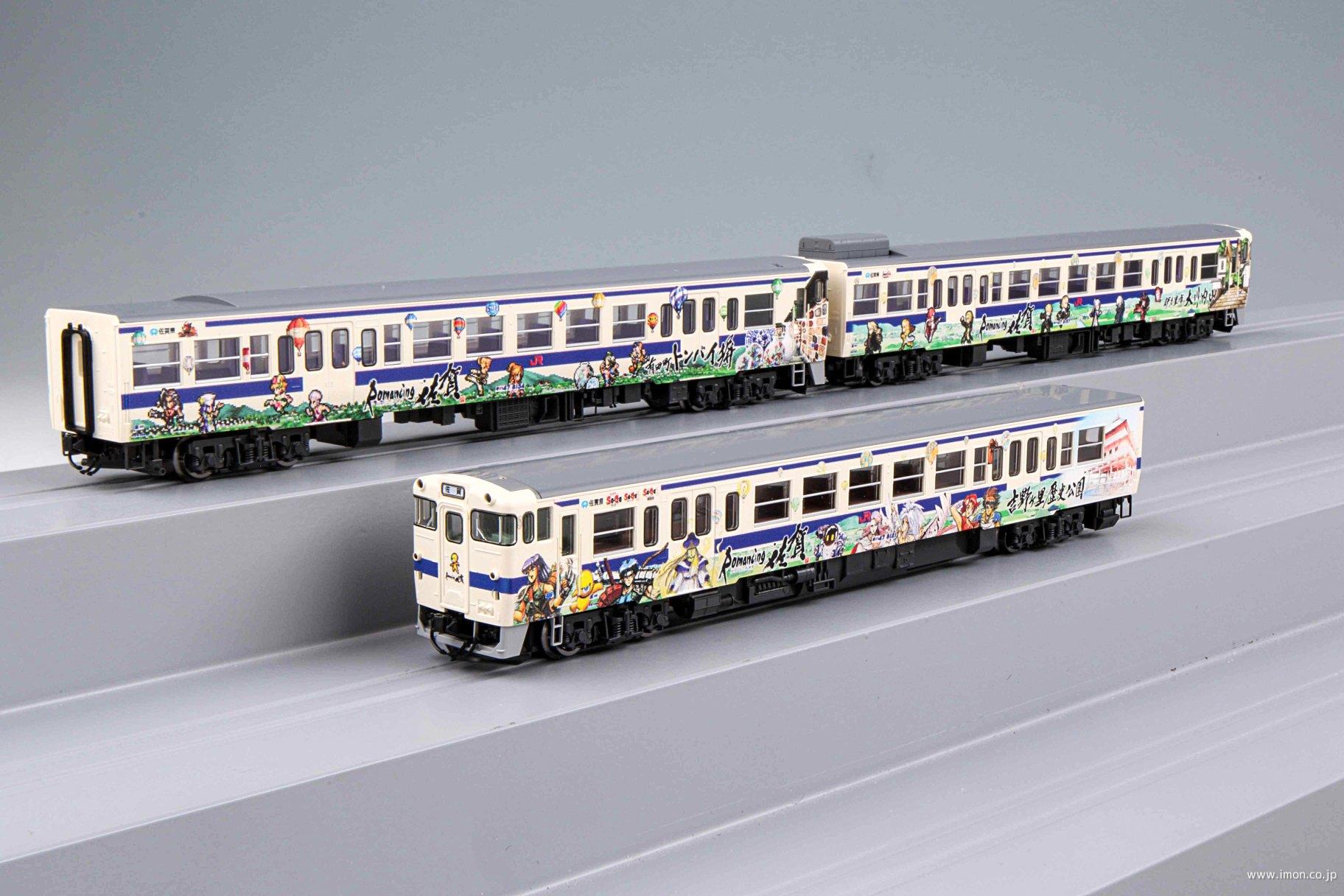 キハ47 8000 ロマンシング佐賀ラッピングA 3両 | 鉄道模型店