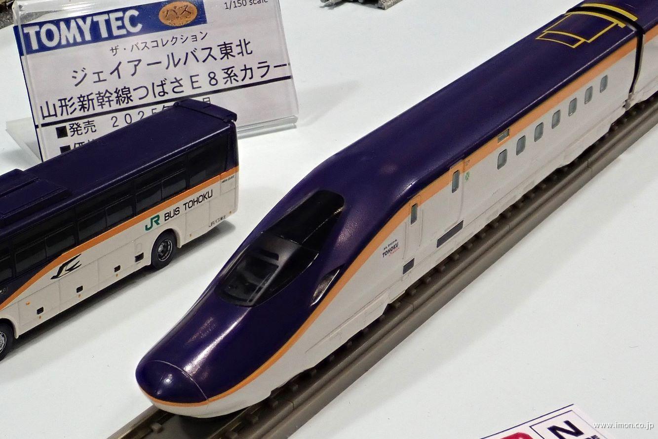 E8系山形新幹線【つばさ】7両 特別企画品 | 鉄道模型店 Models IMON