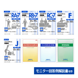 優先順位強化型おすすめトレーニングセット | インバス！ - イン