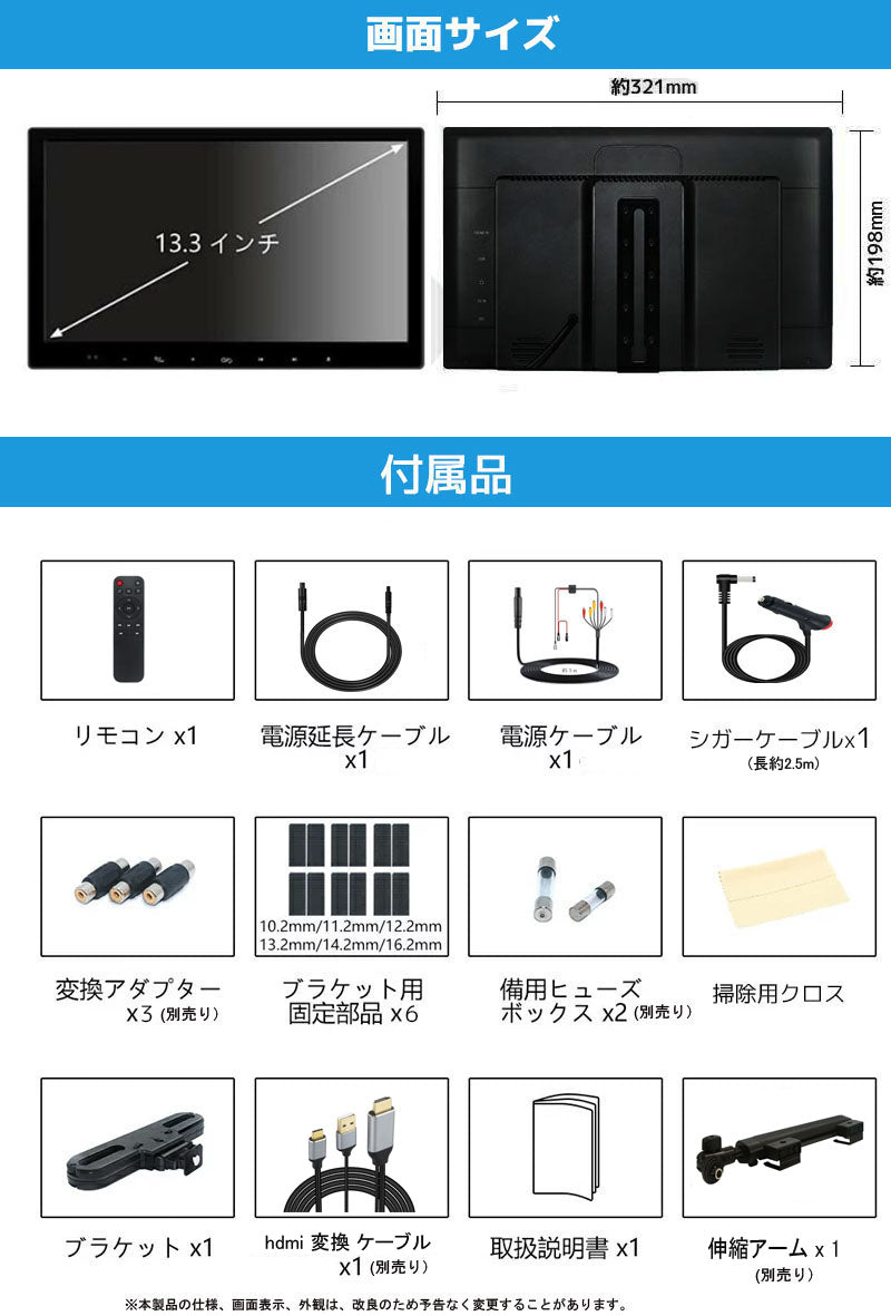 13.3インチ 1080P リアモニター 車載モニター 後部座席 軽量 HDMI 薄型