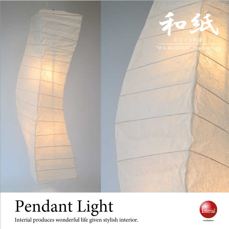 LT-4004 吹き抜け可・大型和風2灯ペンダントライト（LED対応／日本製）