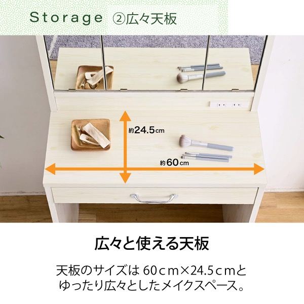 化粧台 ドレッサー 三面鏡ドレッサー 幅60cm スツール付き スツール