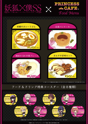 TVアニメ「妖狐×僕SS」(いぬぼくシークレットサービス)公式サイト