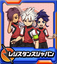 キャラクター｜イナズマイレブンGO ギャラクシー ビッグバン／スーパー