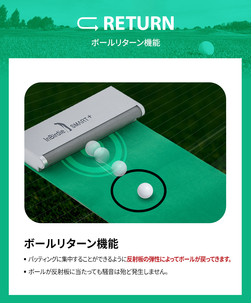 プロダクト – InBirdie スマートパッティングマット