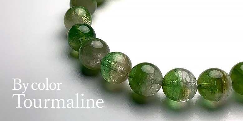バイカラートルマリンブレスレット - 埼玉県吉川市の天然石専門店