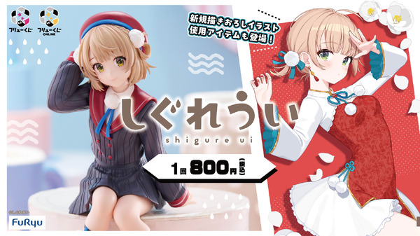 人気イラストレーター兼VTuber「しぐれうい」のハズレなしくじ登場！初