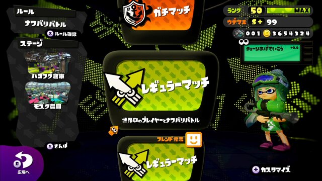 Wii U『スプラトゥーン』は5年経ったいまでもプレイできるのか