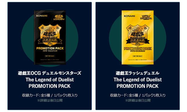 遊戯王』25周年ドームイベントの「限定アイテム」が豪華絢爛！物販も激