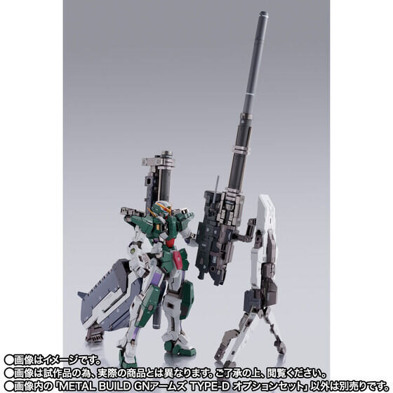 METAL BUILD GNアームズ」をTYPE-Dに換装！アレンジで“超高高度射撃