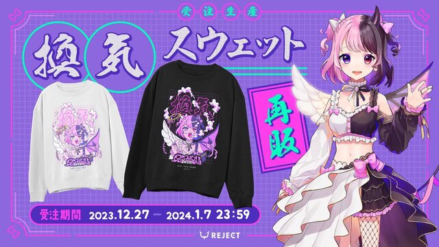 人気VTuber・天鬼ぷるるのイラストを盗用した商品を販売するECサイトに