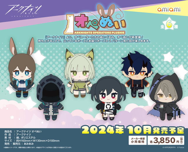 アークナイツ』アーミヤ、ケルシーのぬいぐるみがかわいい！ガチャを