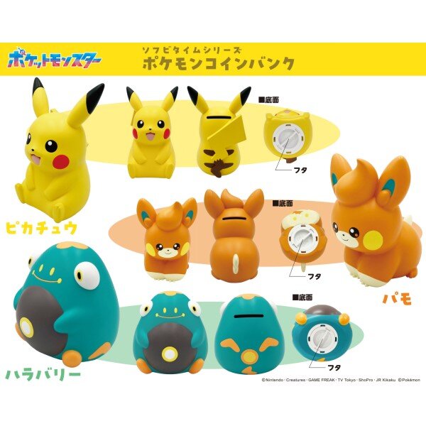 ピカチュウ、パモにお金を貯金！『ポケモン』ころんとかわいいソフビ
