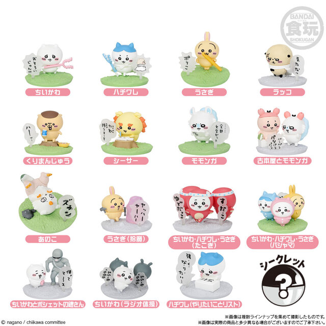 ちいかわ」漫画のコマをセリフ付きで完全再現！カプセル型チョコから