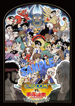 CAPCOM VS. 手塚治虫キャラクターズ」特別企画展が7月20日より開催