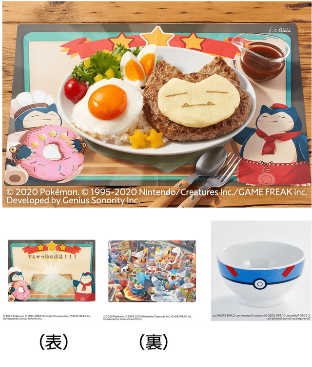 食品サブスクの「Oisix」が『ポケまぜ』とコラボ！「4種野菜の