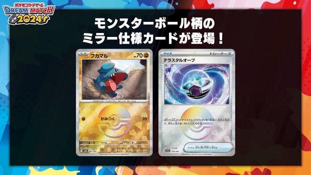 ポケカ』年に一度の新ハイクラスパック「テラスタルフェスex」発表