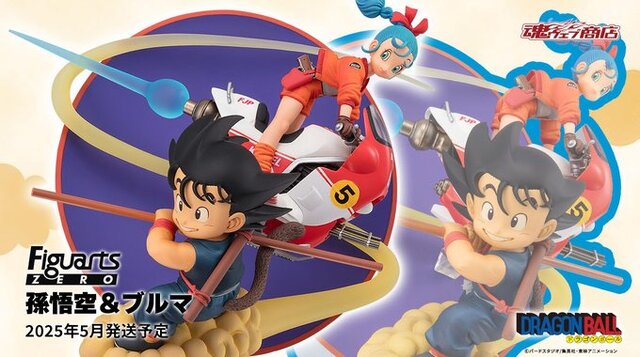 ドラゴンボール」初掲載表紙の「孫悟空＆ブルマ」が立体化！イラスト
