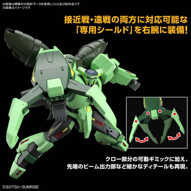 機動戦士Ζガンダム」より「HG 1/144 ボリノーク・サマーン」パッケージ