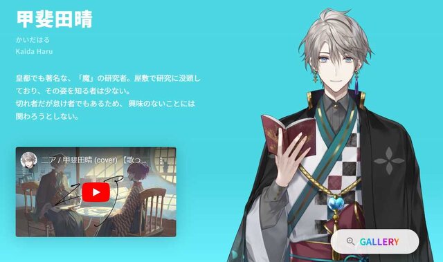 にじさんじ・甲斐田晴、突発性難聴で一時休養…しばらく配信はお休み