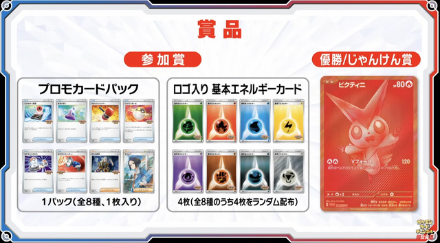 ポケカ』激レアな「ビクティニ（BWR）」を入手するチャンス！デッキ