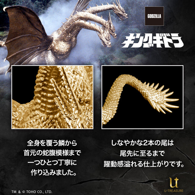 最強の怪獣兵器「メカゴジラ」ミニサイズ“金”フィギュアが数量限定販売
