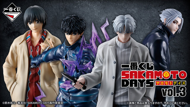 SAKAMOTO DAYS 」新作一番くじ発売！南雲やX（スラー）が立体化