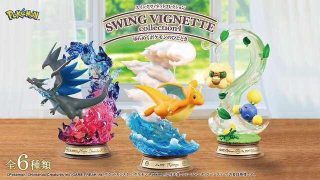 ゆらゆら揺れるメガリザードンXが存在感たっぷり！『ポケモン