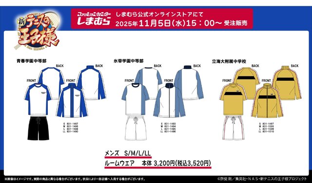 新テニスの王子様」青学、氷帝、立海大の選手気分！ユニフォーム