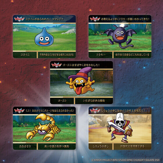 カードダス『ドラクエ』が1月下旬発売！主人公たちやローラ姫