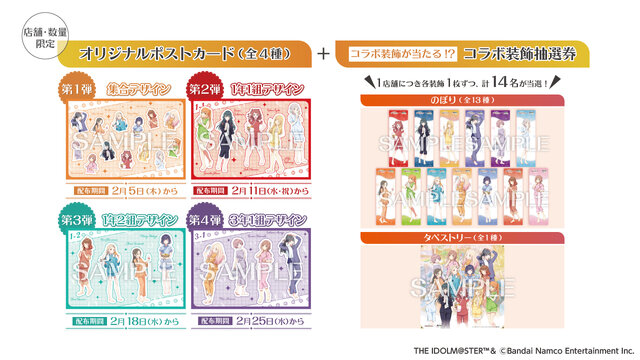 学マス』×「極楽湯・RAKU SPA」コラボ第2弾！アイドル13名のお風呂