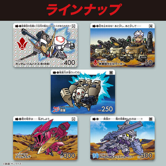 機動戦士ガンダム 鉄血のオルフェンズ」が、全て新規描き下ろしの